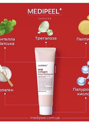 Пілінг-скатка з колагеном medi-peel red lacto collagen konjac peeling gel 95 мл 5