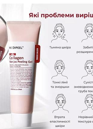 Пілінг-скатка з колагеном medi-peel red lacto collagen konjac peeling gel 95 мл 4