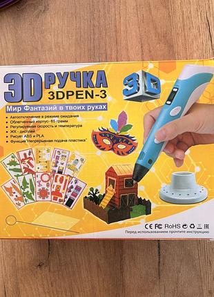3d ручка дитяча