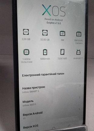 Мобільний телефон смартфон б/у infinix smart 6 (x6511) 2/32 gb