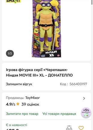 Черепашки ніндзя фігурки іграшки 5