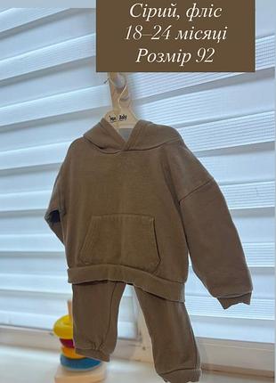 Костюм для хлопчиків primark сірий, фліс, розмір 92, 18-24 місяці