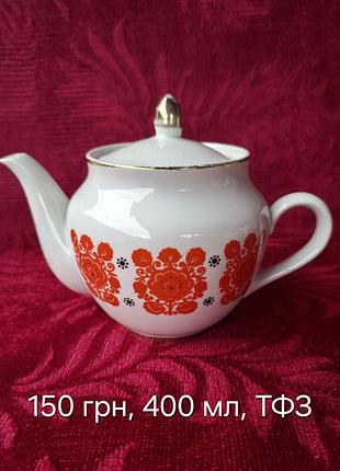 Чайник ссср. тфз.