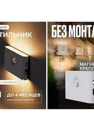 Светильник с датчиком движения для дома черный