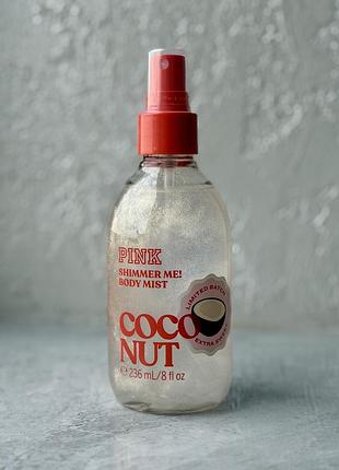 Парфумований міст / спрей з шимером victoria's secret pink coconut shimmer me