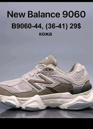New balance 9060