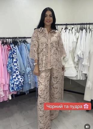 Костюм брючний