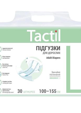 Подгузники для взрослых tactil (тактилл) размер large на талию 100 - 155 см 30 шт
