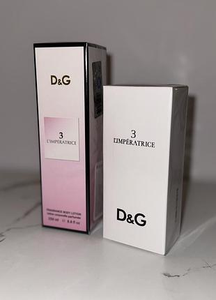 Набір парфумований ✨dg imperatrice’3✨парфуми 100 мл +крем для тіла