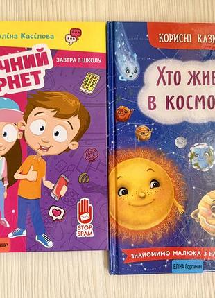 Книги для дошкільнят