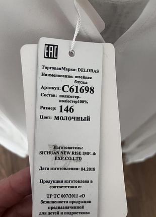 Блуза для дівчинки 3