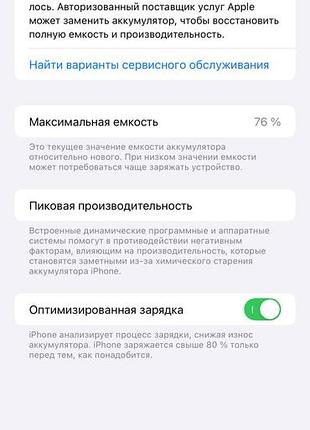 Iphone 13 pro max neverlock 128 gb ідеальний стан 10