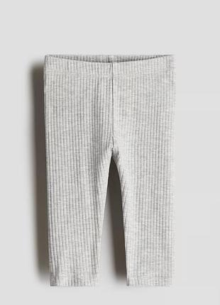 Лосини дитячі h&m 74,80,86,92,98