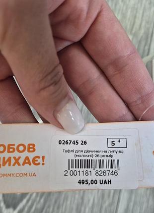 Туфельки для девочки 5