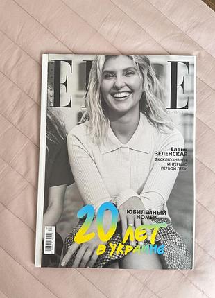 Великий випуск elle з оленою з