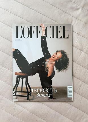Журнал lofficiel