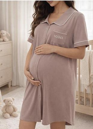 Сорочка у пологовий для вагітних mama бежевого кольору для породіль
