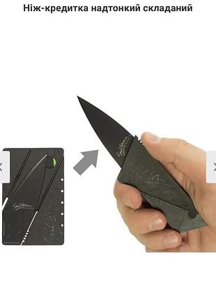 Складаний ніж-кредитка cardsharp від iain sinclair