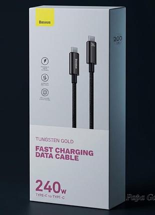Кабель зарядки 240w baseus tungsten gold fast charging type-c to type-c 240w (2m) (black)
