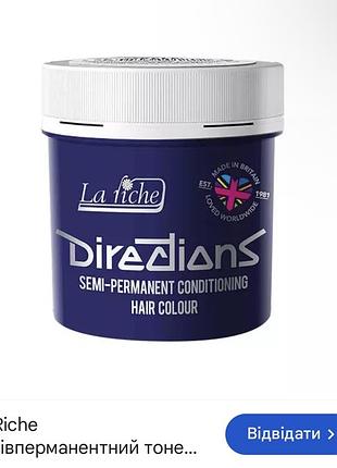 Фарба відтінкова для волосся синя блакитна la riche directions hair color atlantic blue