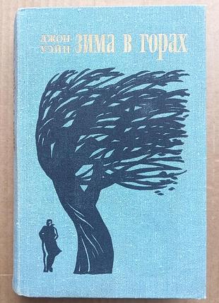 Джон уейн «зима в горах»