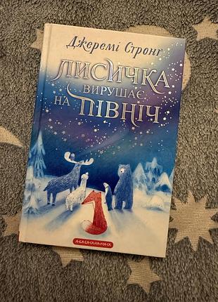 Книжки для дітей (різні)