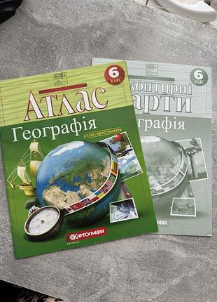 Атлас і контурна карта 6 клас