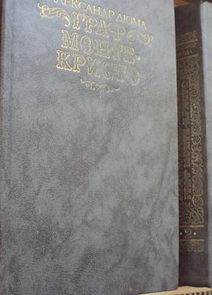 Олександр дюма. граф монте-кристо.