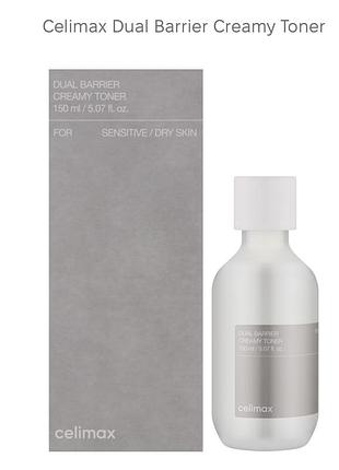 Відновлювальний кремовий тонер  celimax dual barrier creamy toner