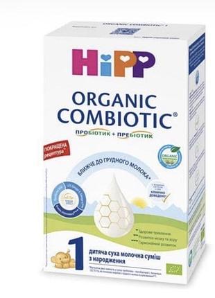 Нова суміш hipp organic combiotik