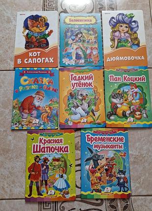Комплект сказок для детей