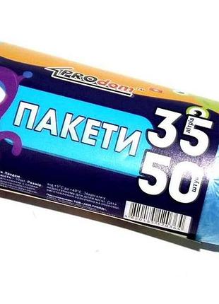 Пакети д/смiття 35лх50шт тм prodom