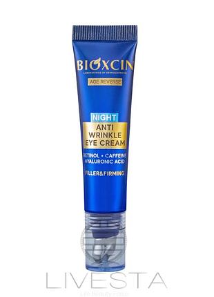 Нічний крем для шкіри навколо очей проти зморшок bioxcin, 15 мл