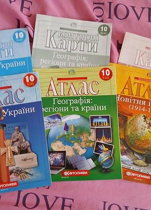 Продам атласы с контурными картами 10 класс