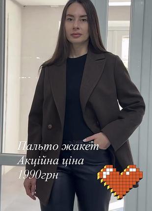Жакет жіночий