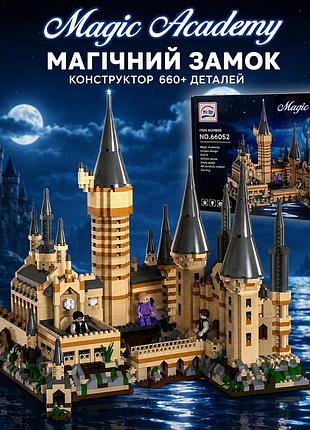 Конструктор магический замок magic academy 66052, большая волшебная академия с фигурками для детей хогвартс