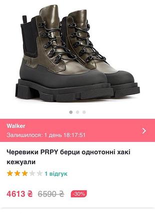 Віддам безкоштовно взуття