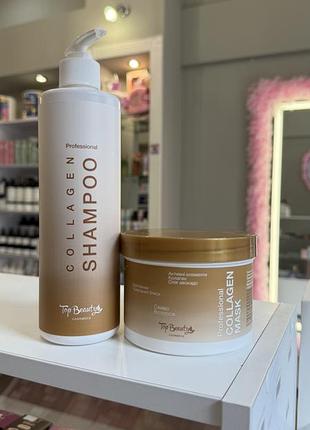 Набір 2в1 для відновлення волосся з колагеном top beauty professional collagen шампунь та маска