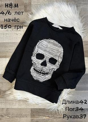 Світшот 5/6 років