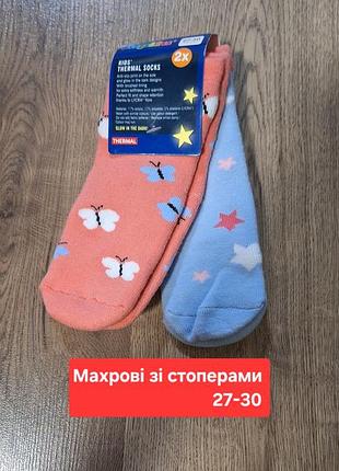 Набор шкарпеток