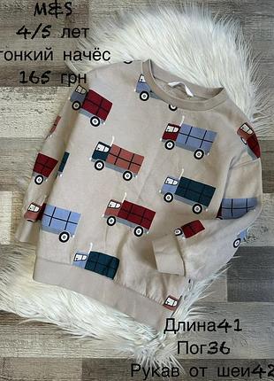 Світшот 4/5 років