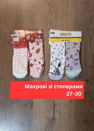 Набор шкарпеток