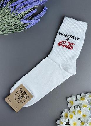 Белые высокие мужские носки унисекс носокоф с надписью "whisky + cola", размер 41-45