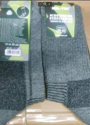 Шкарпетки mil-tec зимові 43-46