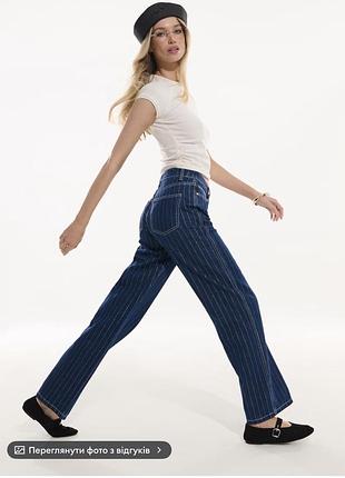 Стильні джинси wide leg