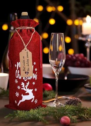 Holiday wine bag  святковий мішечок для ввна