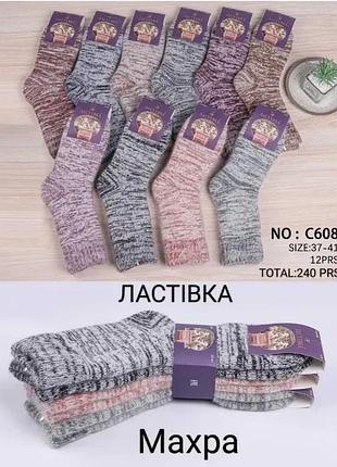 Женские высокие теплые носки с кашемиром ластівка. 3 шт в упаковке. размер 37-41.