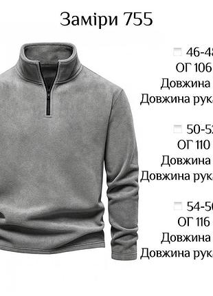 Мужская базовая кофта 9
