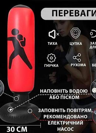 Напольная боксерская груша 160 см / боксерская груша для детей и взрослых красная