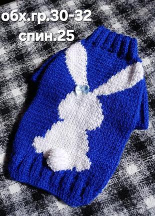 Новая вязаная кофточка для песика или котика, ручная работа.